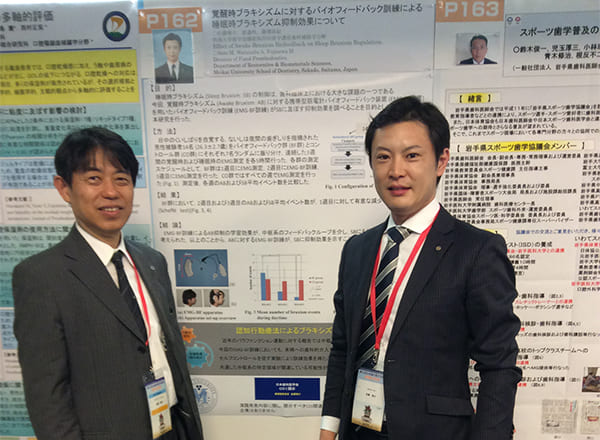 2016年演題採択ポスター発表（日本歯科医学会総会 福岡国際会議場にて恩師 藤澤政紀教授と）