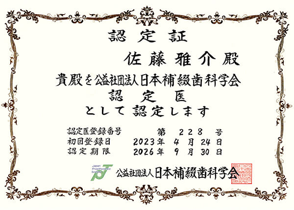 あなたの笑顔をより美しく、健康に